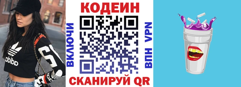 OMG сайт  Котельники  Кодеиновый сироп Lean напиток Lean (лин) 
