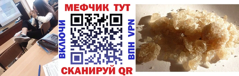 Мефедрон мяу мяу  гидра ССЫЛКА  Котельники  купить закладку 