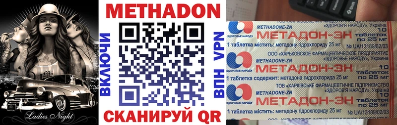 Метадон VHQ  Котельники 